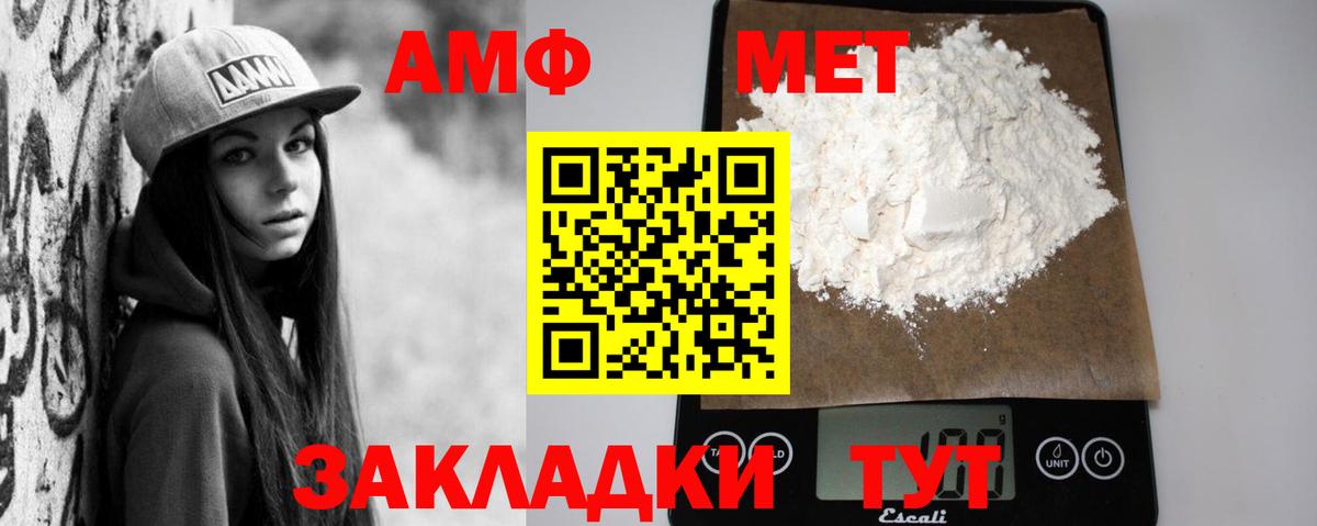 Амфетамин  Амфетамин 97%  маркетплейс как зайти  Истра  Вход с VPN 