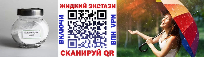 мориарти как зайти  блэк спрут маркетплейс  Истра  БУТИРАТ вода 