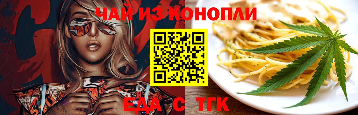 Истра  Еда ТГК марихуана  Вход с VPN 