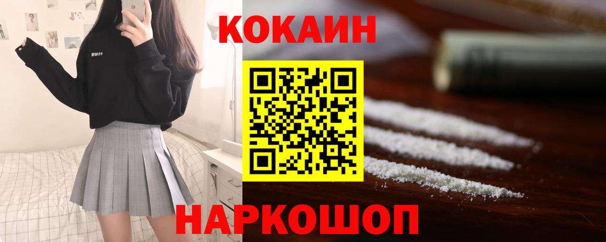 Истра  КОКАИН 98%  КОКАИН Columbia  Вход с VPN 