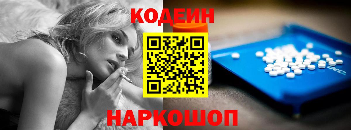 Истра  Кодеиновый сироп Lean напиток Lean (лин)  Вход с VPN 