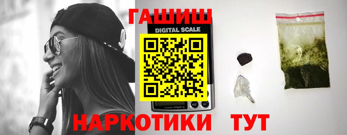 ГАШИШ Изолятор Истра