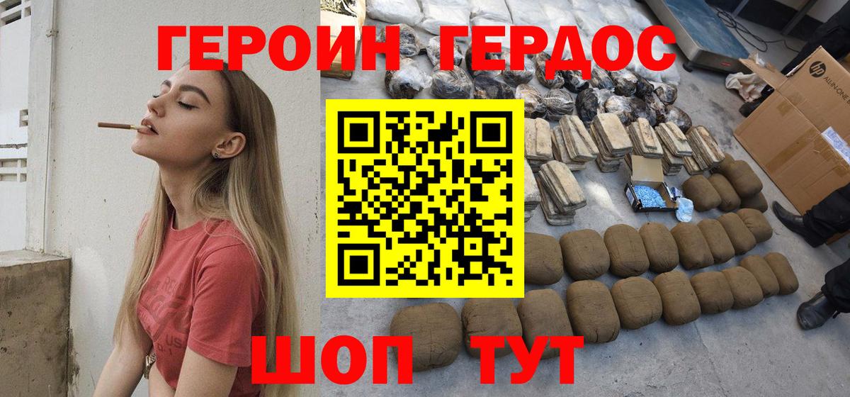 Истра  ГЕРОИН  Вход с VPN  ГЕРОИН герыч 