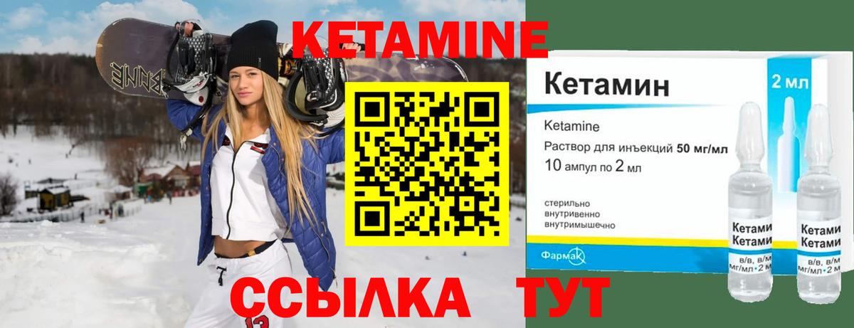Кетамин ketamine  mega ТОР  Истра  Вход с VPN  Кетамин VHQ 