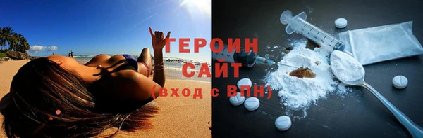 метамфетамин Новозыбков