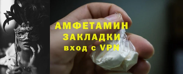 метамфетамин Новозыбков
