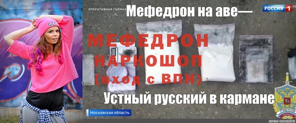 метамфетамин Новозыбков