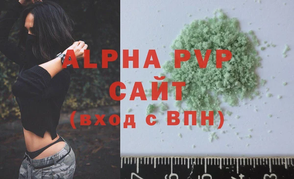 ALPHA PVP Бронницы