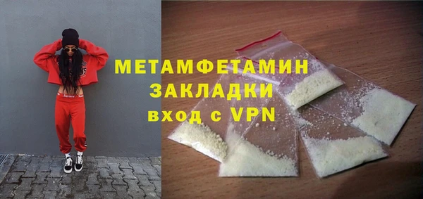 метамфетамин Новозыбков