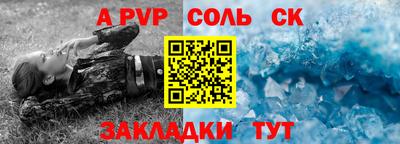 молекула духа Кинель