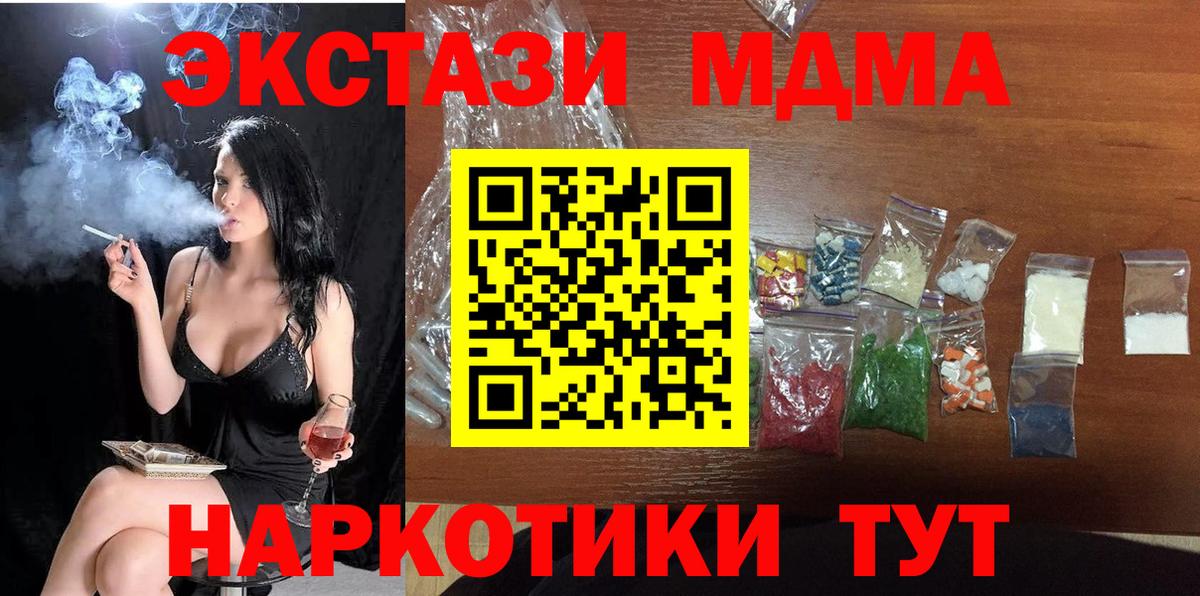 MDMA кристаллы  Вход с VPN  Истра  МДМА VHQ 