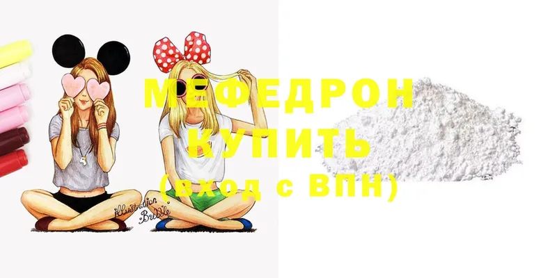 Мефедрон mephedrone  Истра 