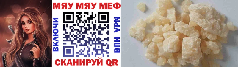 МЕФ кристаллы Истра