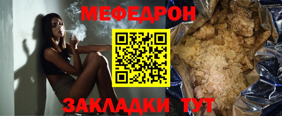 Меф мяу мяу кристаллы Истра