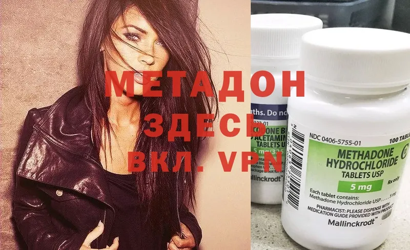 МЕТАДОН methadone  где найти   blacksprut ссылки  Истра 