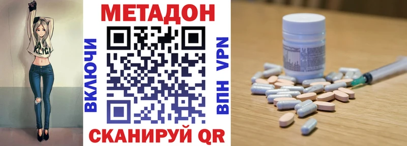 OMG ССЫЛКА  Истра  Метадон methadone  где продают  