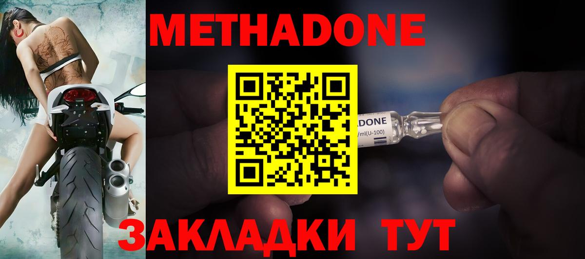 Истра  Метадон мёд  Вход с VPN 