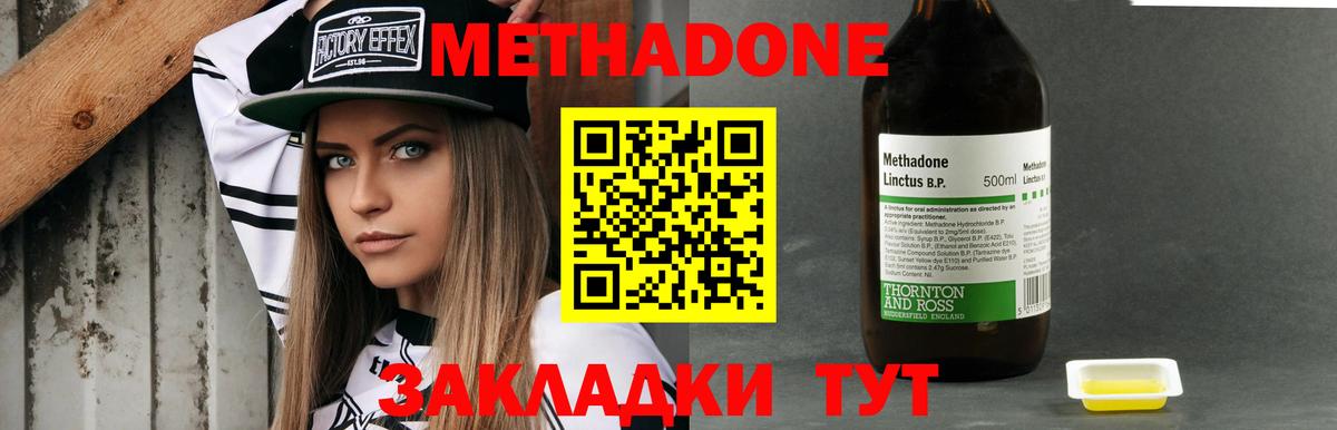 МЕТАДОН мёд Истра