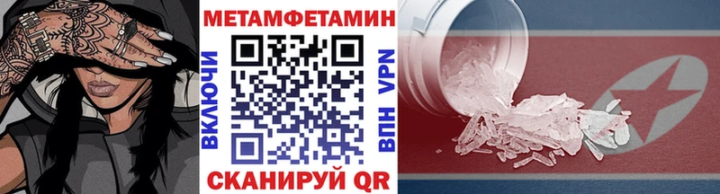Метамфетамин мет Истра
