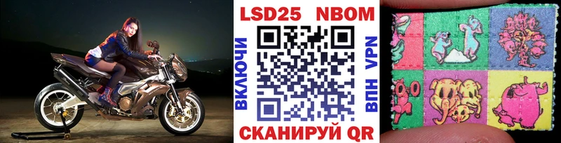 Марки 25I-NBOMe 1,5мг  купить закладку  mega сайт  Истра 