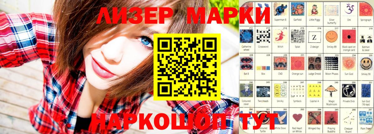 Марки N-bome 1,5мг Истра