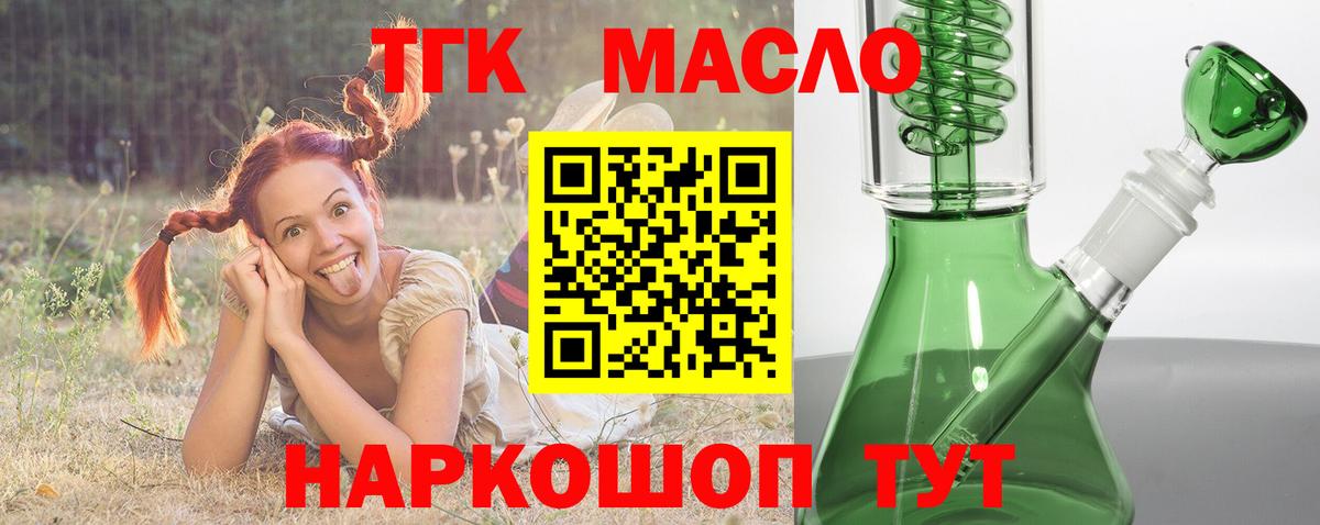 Дистиллят ТГК гашишное масло  Дистиллят ТГК вейп с тгк  купить   Вход с VPN  Истра 